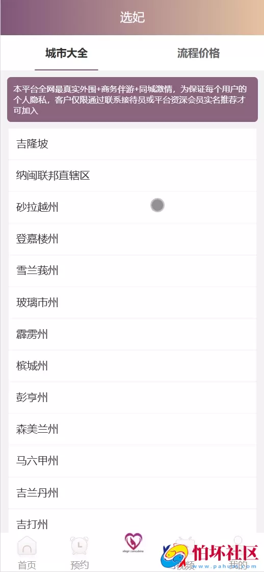 Happy Valley多语言空降任务彩票源码 前端uniapp编译后+后端php程序