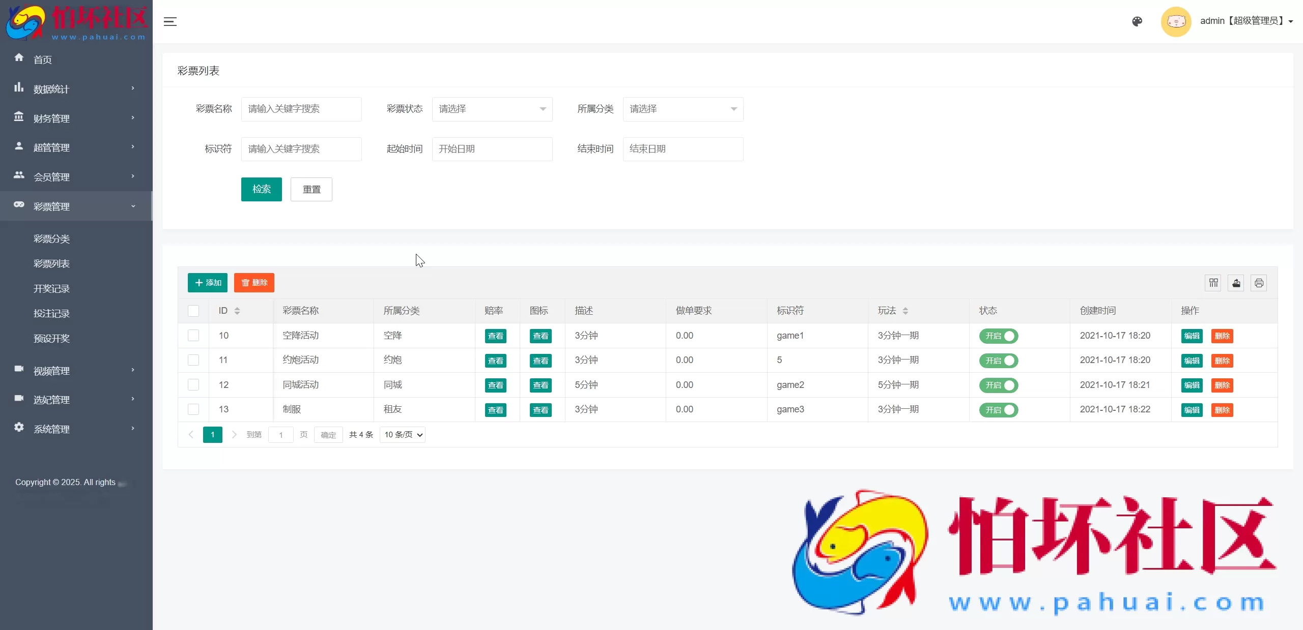 Happy Valley多语言空降任务彩票源码 前端uniapp编译后+后端php程序