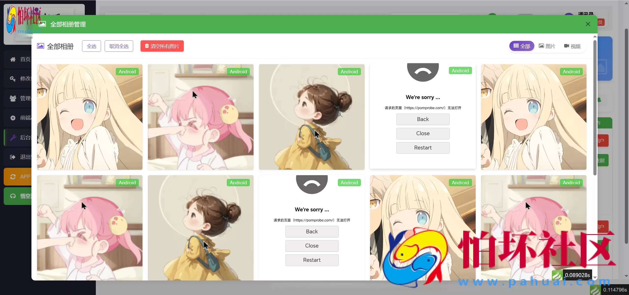 最新二开优化版获取通讯录相册源码 通讯录+短信+相册视频+ip定位+已安装APP 前端uniapp+后端PHP