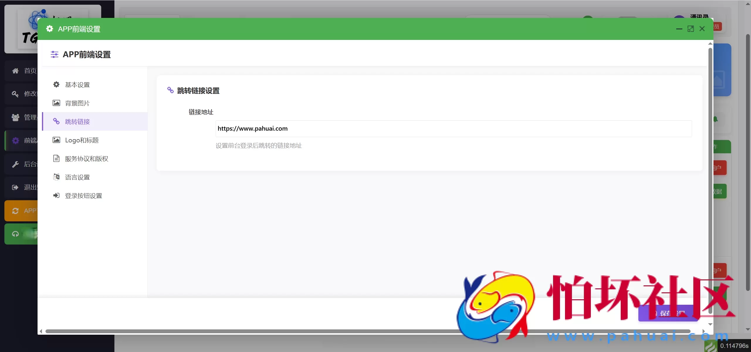 最新二开优化版获取通讯录相册源码 通讯录+短信+相册视频+ip定位+已安装APP 前端uniapp+后端PHP