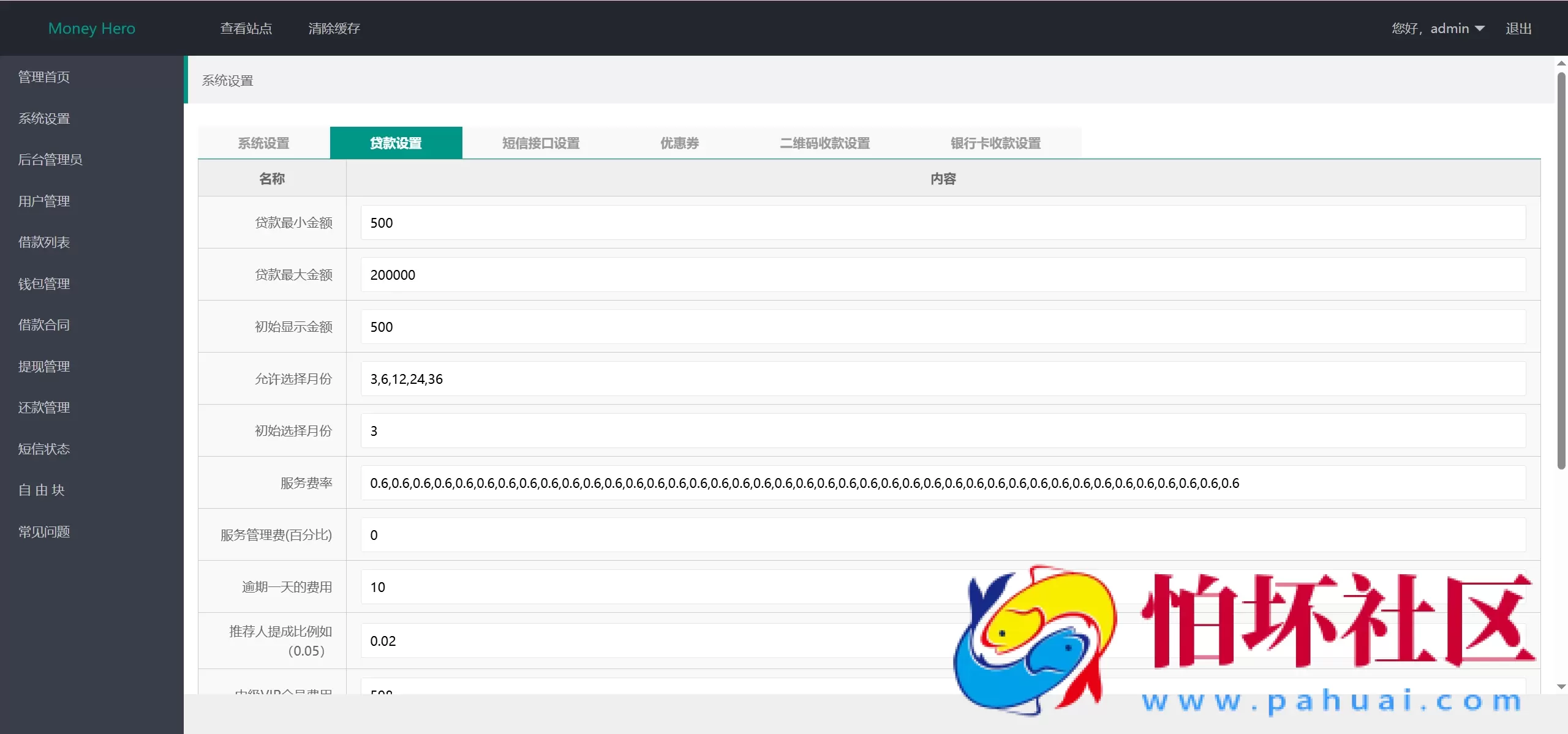 Money Hero海外P2P贷款源码 生成转账截图保险费截图 前端html+后端php