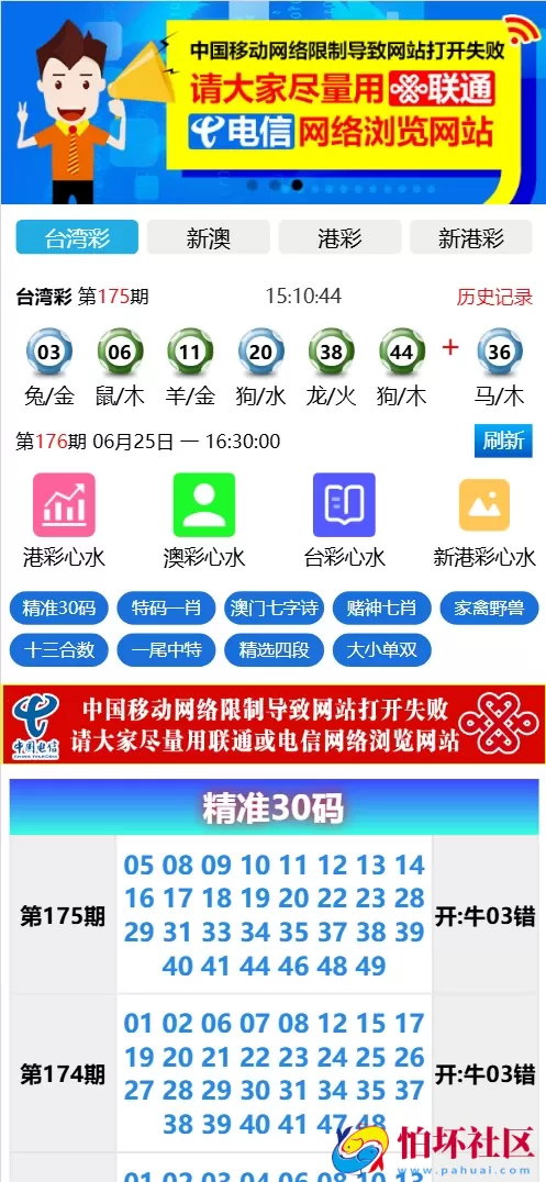 全开源49图库六合彩开奖源码 六合心水源码 六合彩资源网 49图库开奖网 前端uniapp纯源码+后端php