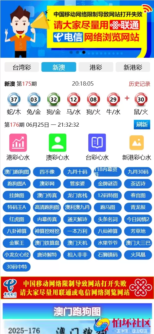 全开源49图库六合彩开奖源码 六合心水源码 六合彩资源网 49图库开奖网 前端uniapp纯源码+后端php
