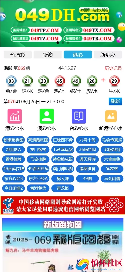 全开源49图库六合彩开奖源码 六合心水源码 六合彩资源网 49图库开奖网 前端uniapp纯源码+后端php