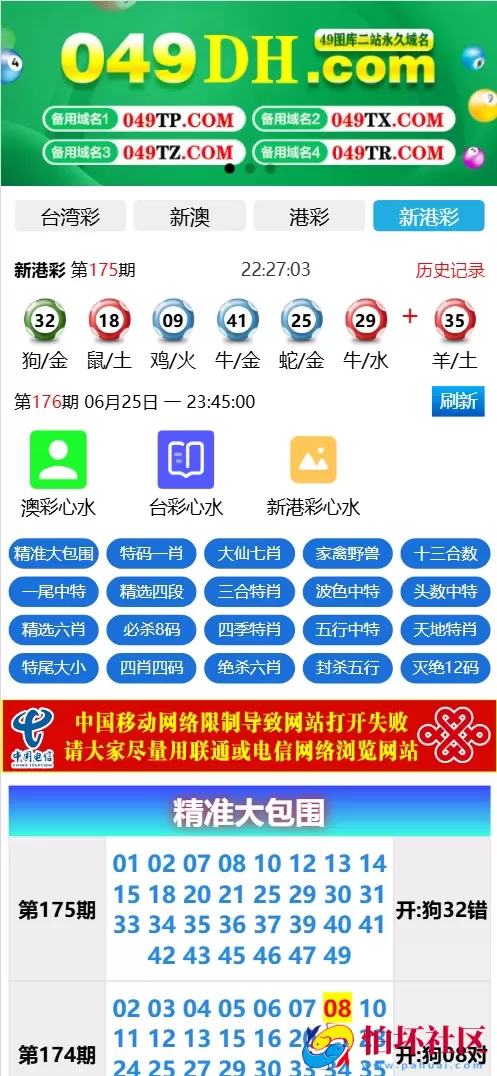 全开源49图库六合彩开奖源码 六合心水源码 六合彩资源网 49图库开奖网 前端uniapp纯源码+后端php