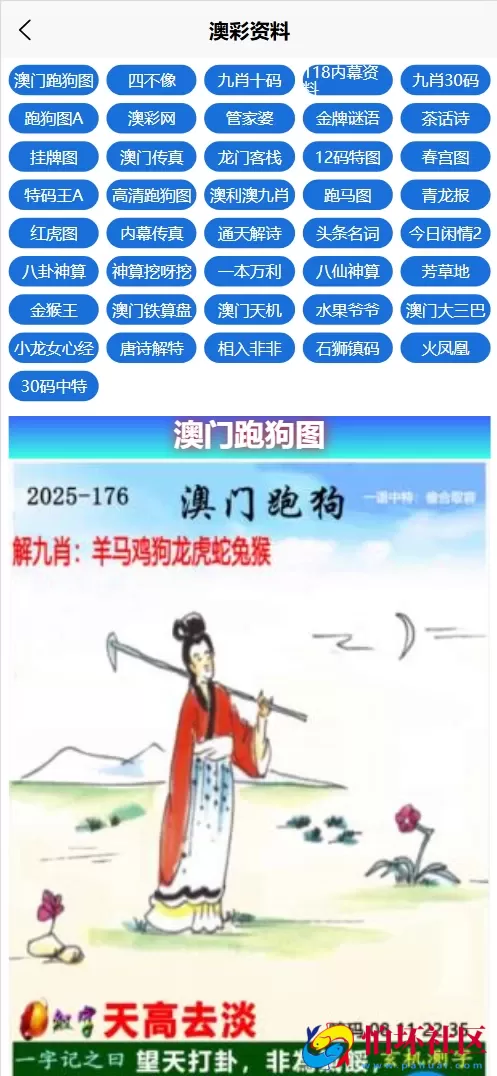 全开源49图库六合彩开奖源码 六合心水源码 六合彩资源网 49图库开奖网 前端uniapp纯源码+后端php