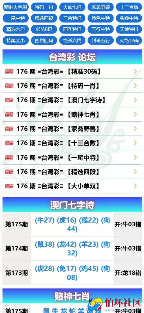 全开源49图库六合彩开奖源码 六合心水源码 六合彩资源网 49图库开奖网 前端uniapp纯源码+后端php