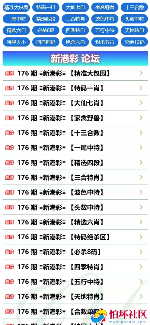 全开源49图库六合彩开奖源码 六合心水源码 六合彩资源网 49图库开奖网 前端uniapp纯源码+后端php