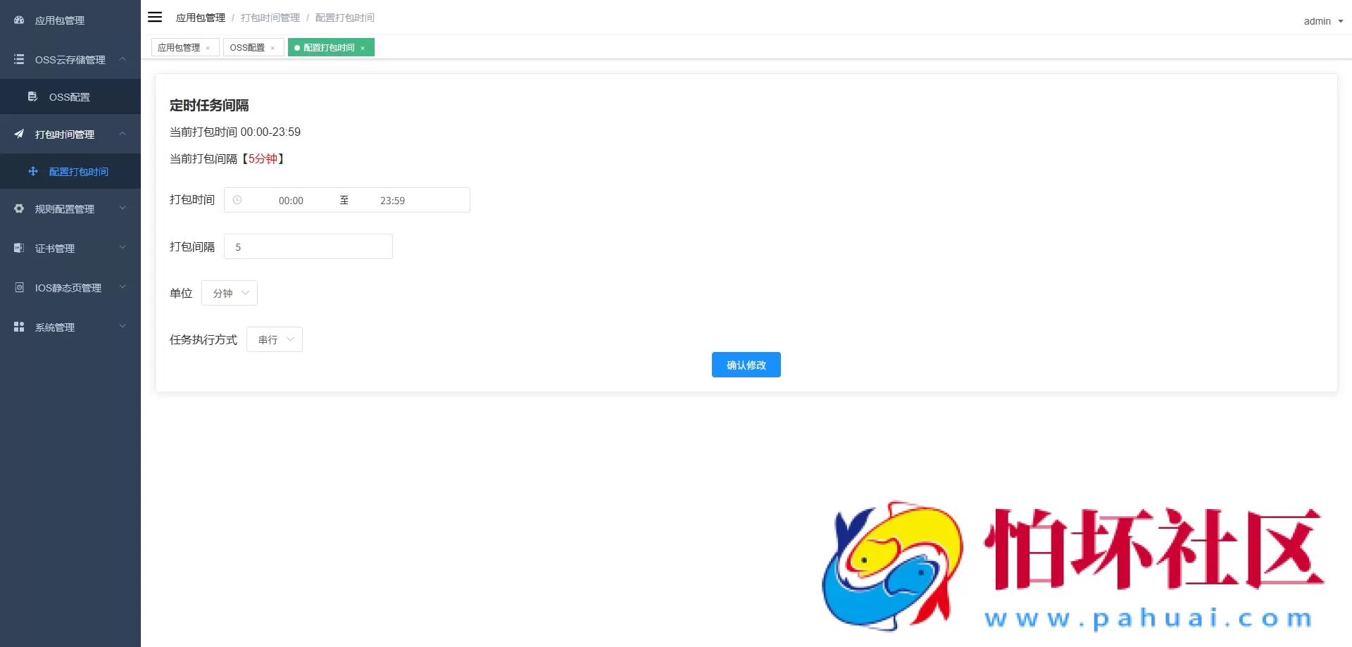 全新带加固功能app误报毒免杀 安卓apk自动打包去毒处理 随机更换包名签名带分发页系统源码