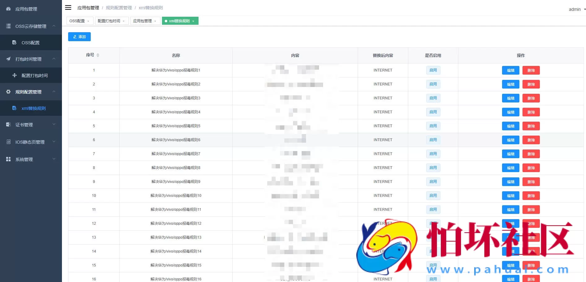全新带加固功能app误报毒免杀 安卓apk自动打包去毒处理 随机更换包名签名带分发页系统源码
