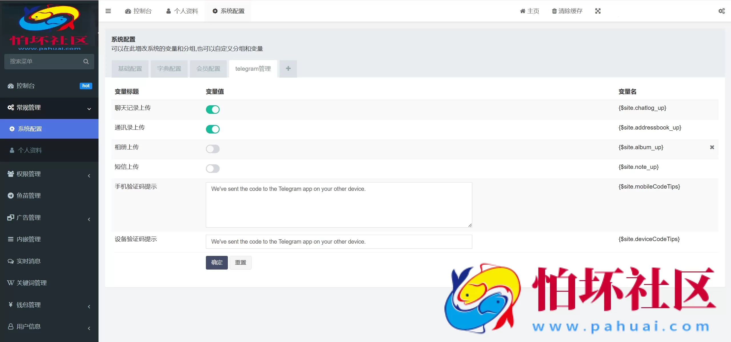 全开源最新盗TG账号源码 获取TeleGram聊天记录+手机通讯录+相册+短信+修改钱包地址 前端vue纯源码+后端PHP