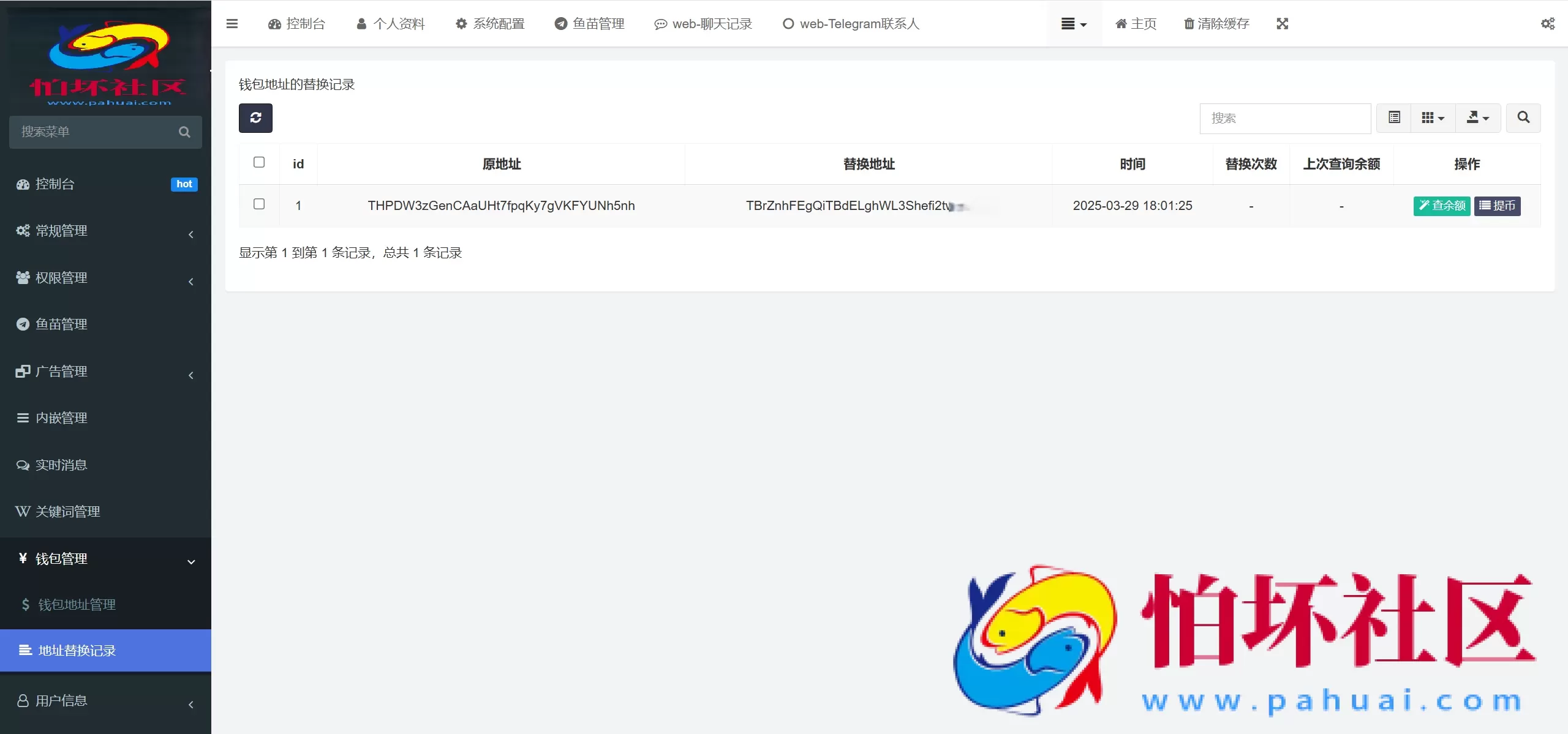 全开源最新盗TG账号源码 获取TeleGram聊天记录+手机通讯录+相册+短信+修改钱包地址 前端vue纯源码+后端PHP