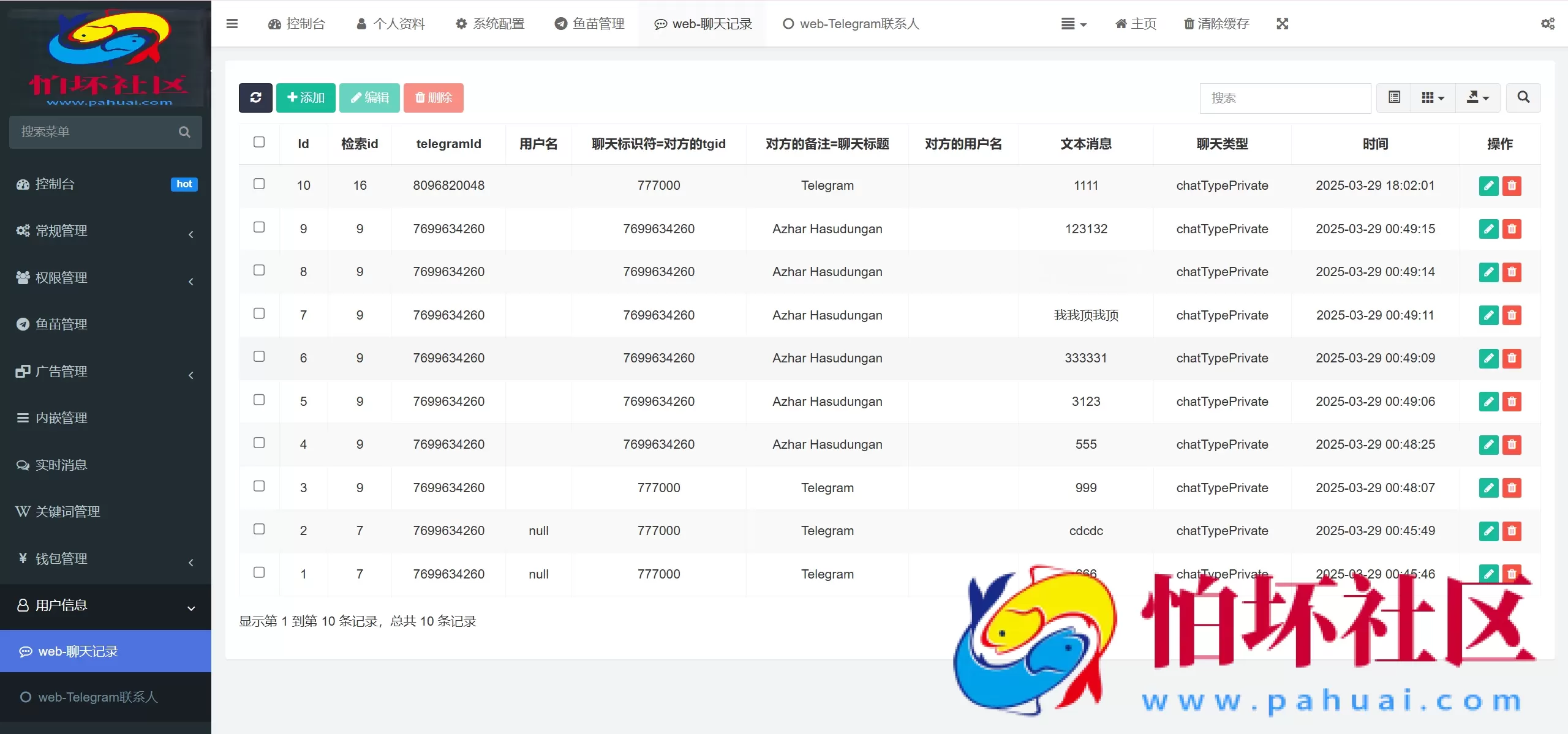 全开源最新盗TG账号源码 获取TeleGram聊天记录+手机通讯录+相册+短信+修改钱包地址 前端vue纯源码+后端PHP