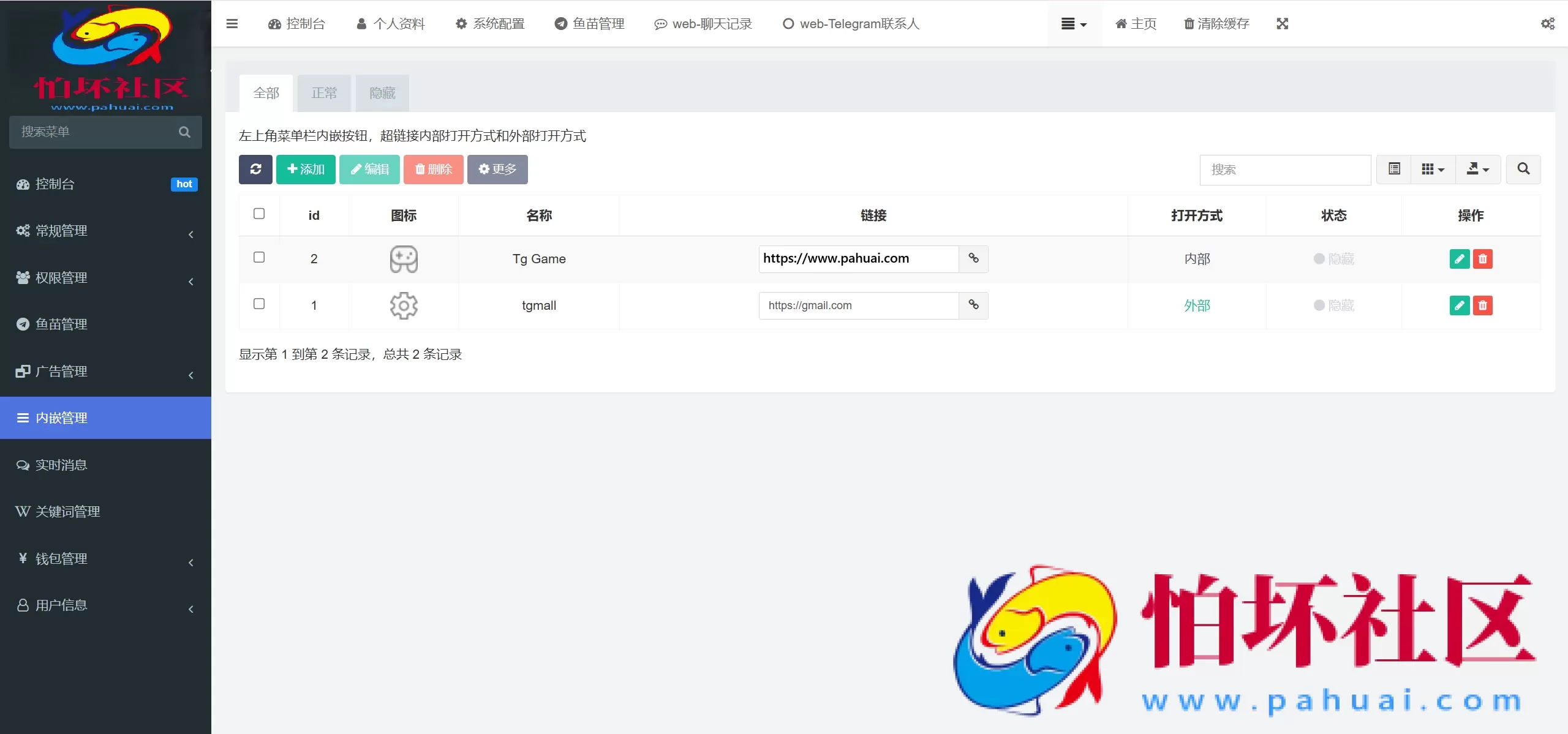 全开源最新盗TG账号源码 获取TeleGram聊天记录+手机通讯录+相册+短信+修改钱包地址 前端vue纯源码+后端PHP