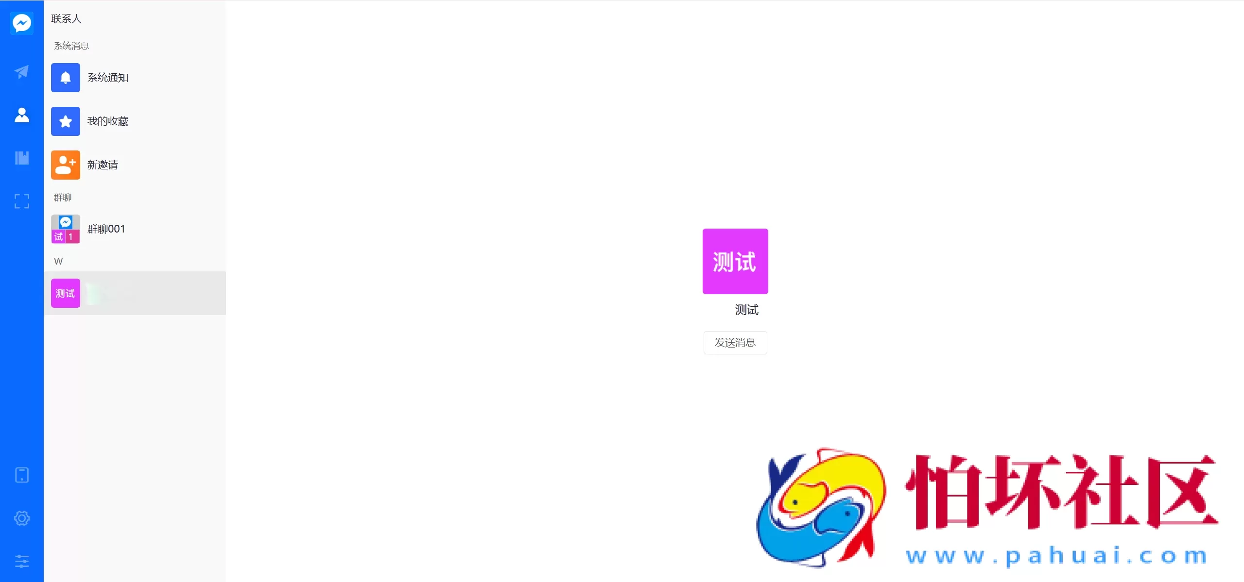 江南讯IM多语言即时通讯系统 im即时通讯/im聊天/音视频通话/消息推送 前端uniapp纯源码+后端php程序