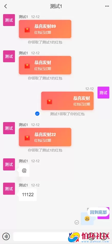 江南讯IM多语言即时通讯系统 im即时通讯/im聊天/音视频通话/消息推送 前端uniapp纯源码+后端php程序