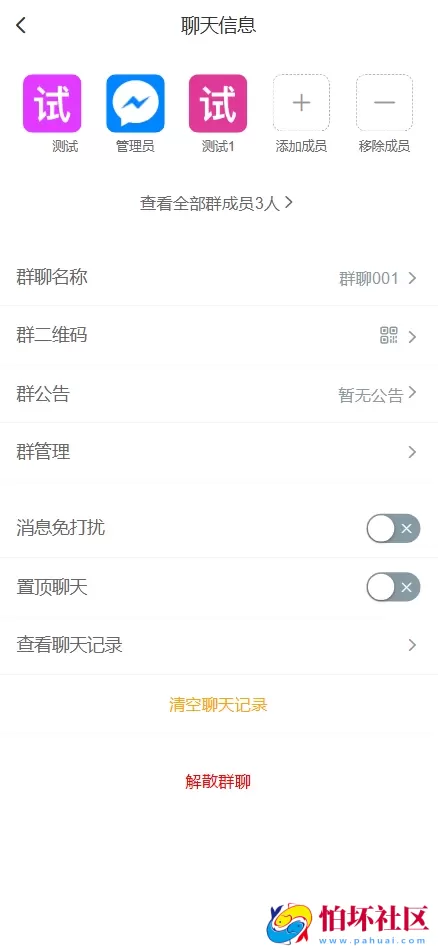 江南讯IM多语言即时通讯系统 im即时通讯/im聊天/音视频通话/消息推送 前端uniapp纯源码+后端php程序