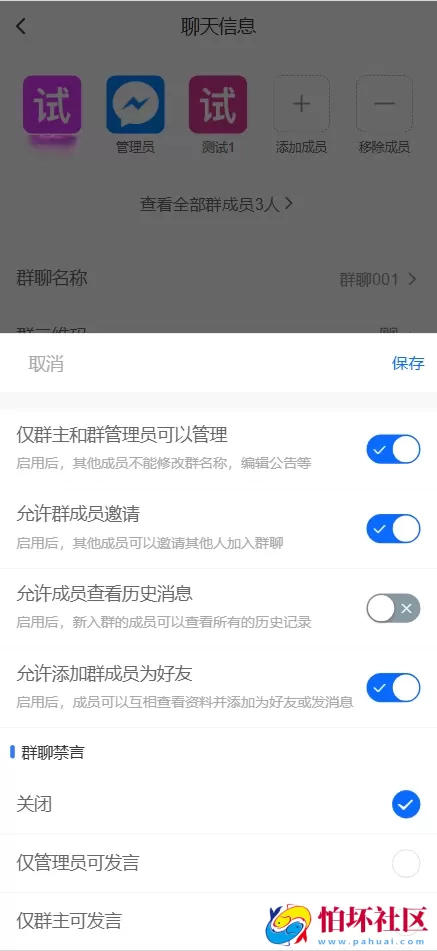 江南讯IM多语言即时通讯系统 im即时通讯/im聊天/音视频通话/消息推送 前端uniapp纯源码+后端php程序