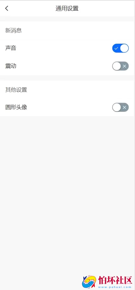 江南讯IM多语言即时通讯系统 im即时通讯/im聊天/音视频通话/消息推送 前端uniapp纯源码+后端php程序