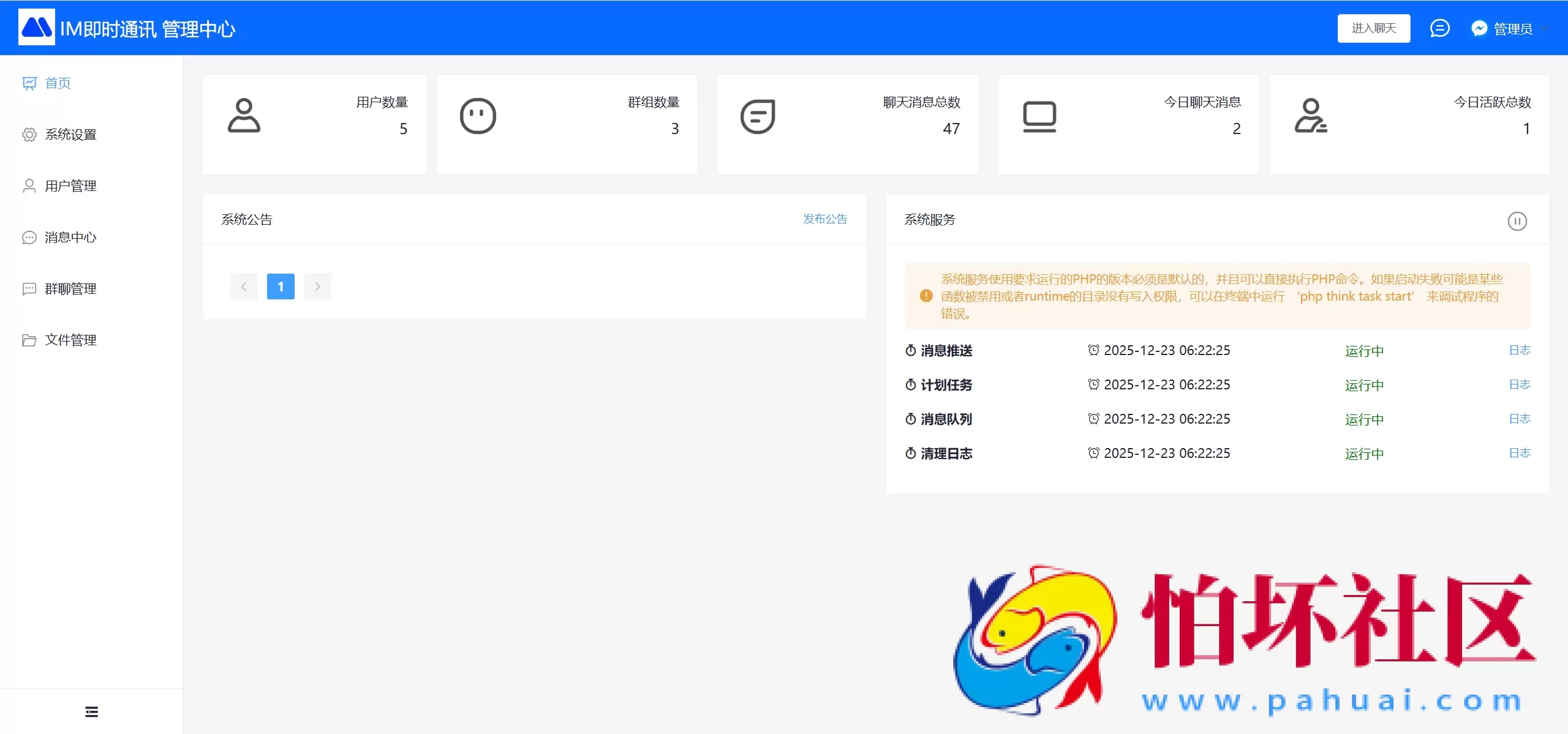 江南讯IM多语言即时通讯系统 im即时通讯/im聊天/音视频通话/消息推送 前端uniapp纯源码+后端php程序