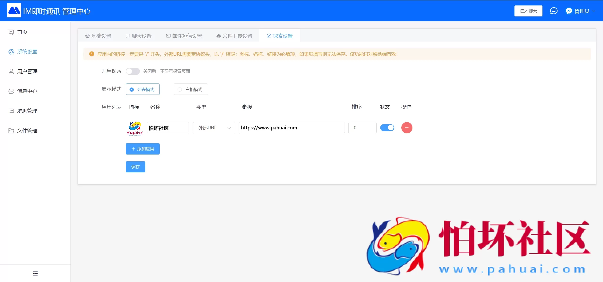 江南讯IM多语言即时通讯系统 im即时通讯/im聊天/音视频通话/消息推送 前端uniapp纯源码+后端php程序