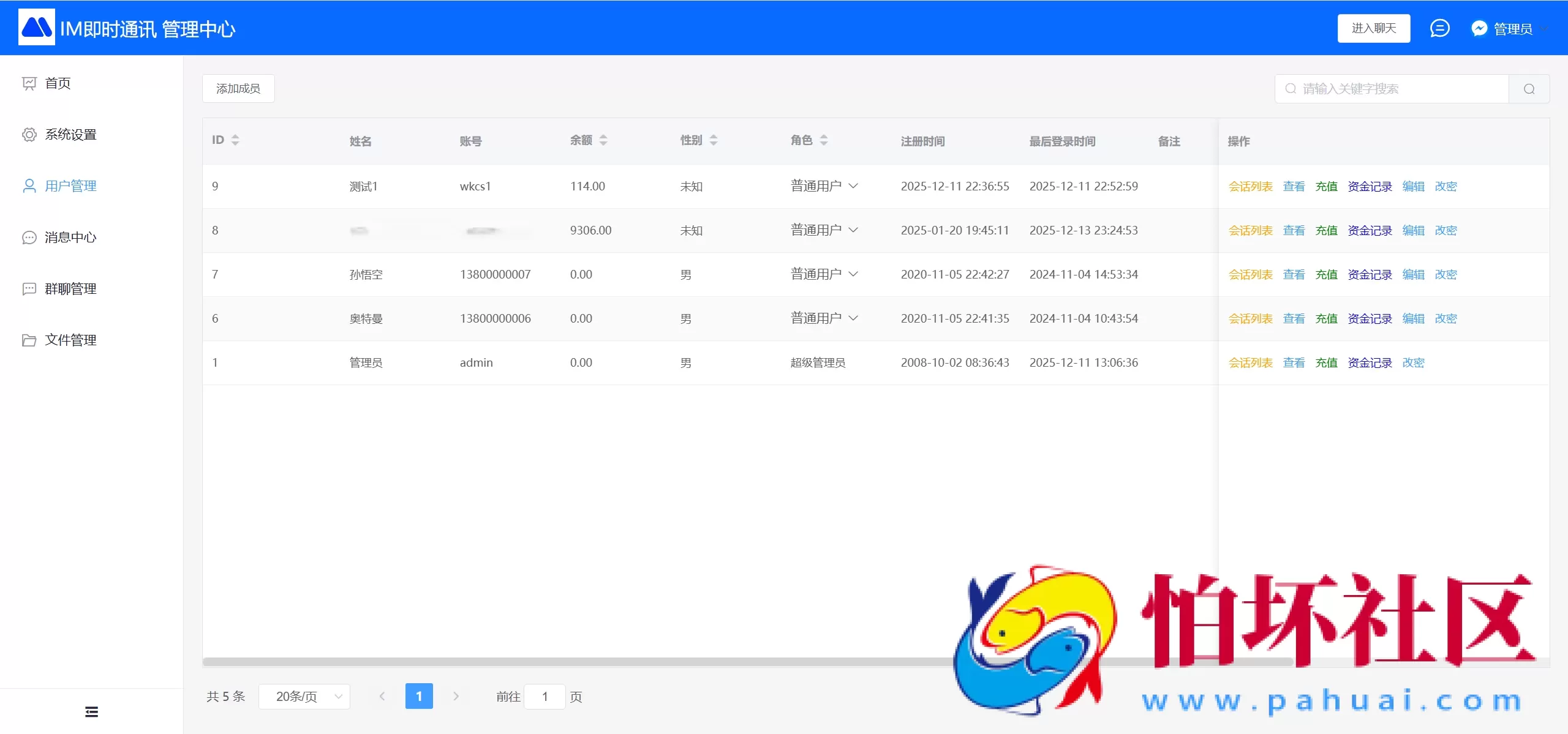 江南讯IM多语言即时通讯系统 im即时通讯/im聊天/音视频通话/消息推送 前端uniapp纯源码+后端php程序
