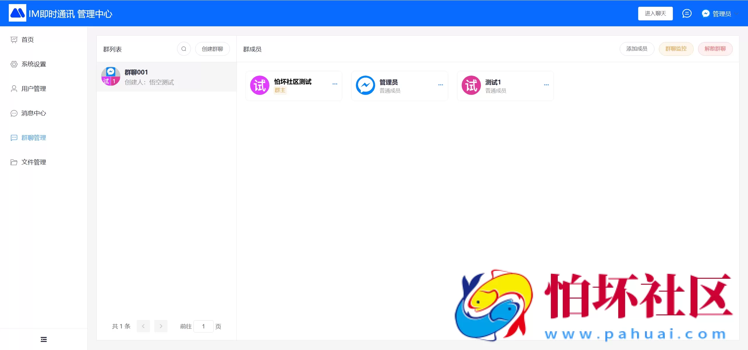 江南讯IM多语言即时通讯系统 im即时通讯/im聊天/音视频通话/消息推送 前端uniapp纯源码+后端php程序