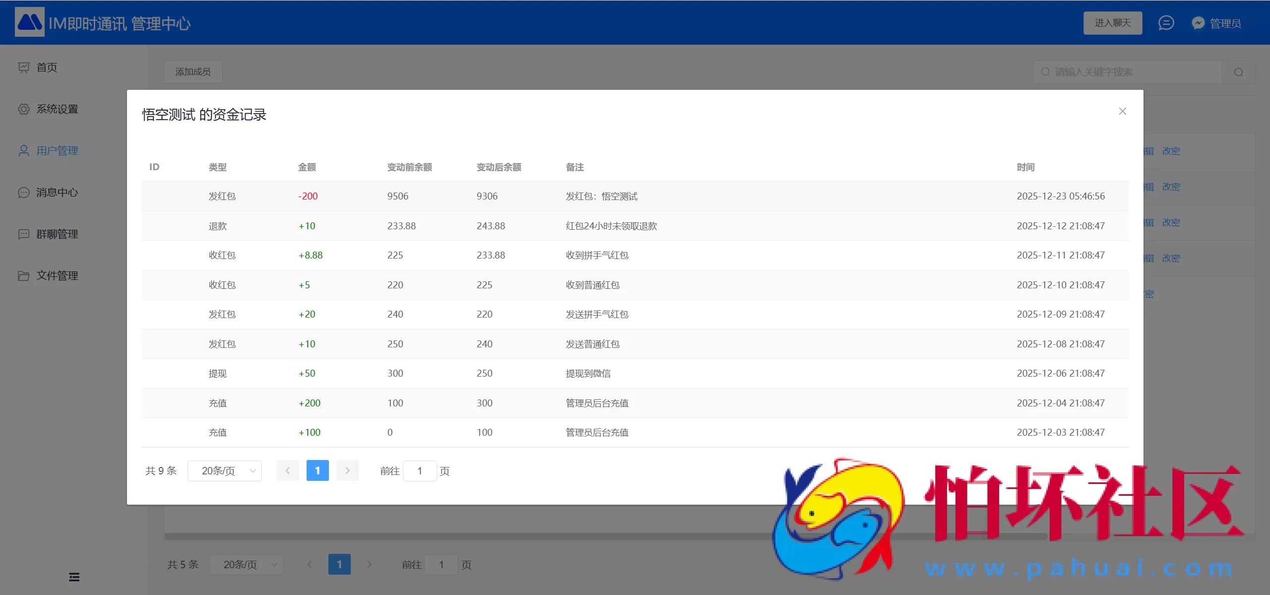 江南讯IM多语言即时通讯系统 im即时通讯/im聊天/音视频通话/消息推送 前端uniapp纯源码+后端php程序