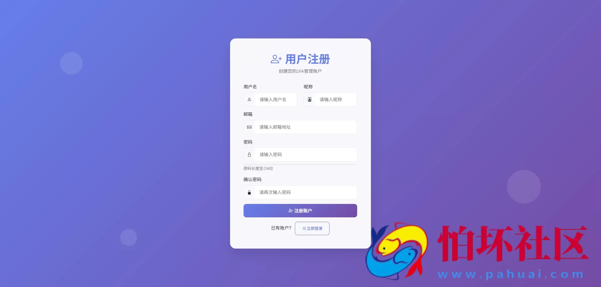 网页版2FA谷歌验证器源码 GoogleAuthenticator谷歌身份认证器 动态验证码+多用户+自动刷新验证码