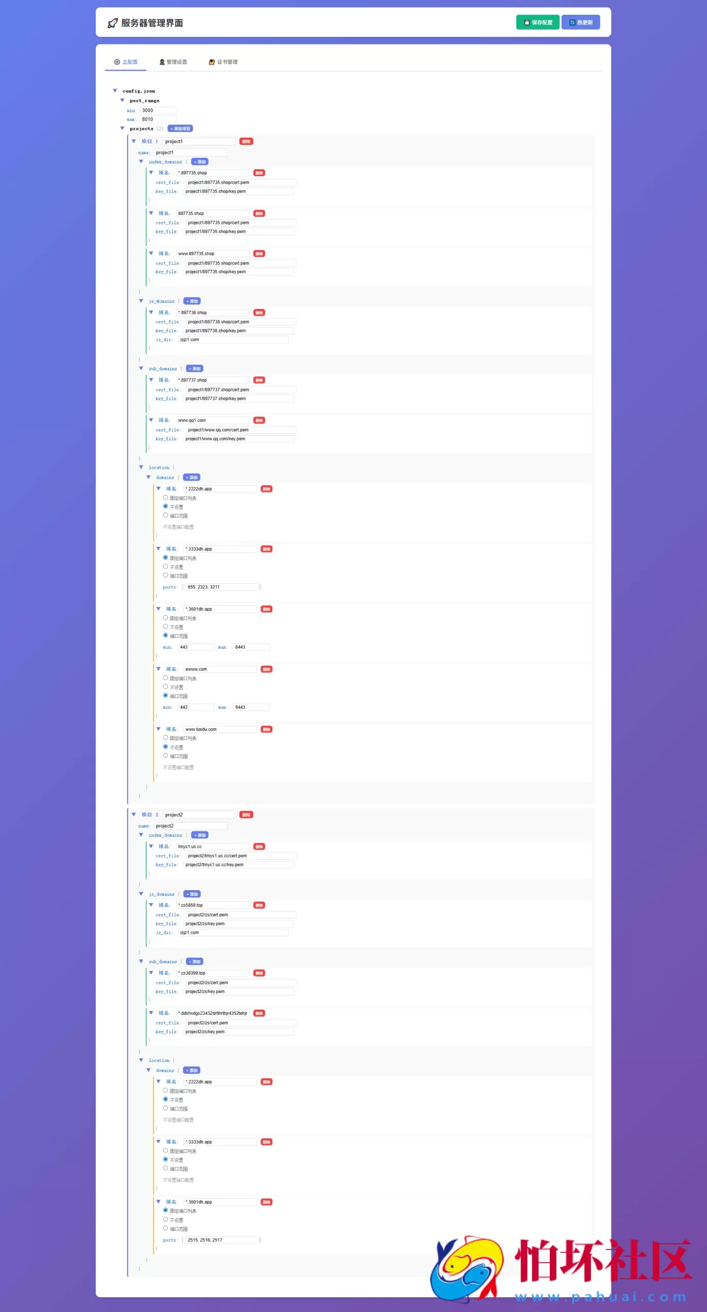 防红防屏蔽入口页多级跳转源码 随机端口随机前缀加密跳转系统程序