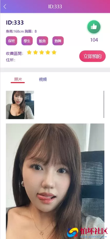 LOVES多语言空降选妃任务刷单源码 叠加组打针刷单源码 前端html+后端PHP程序