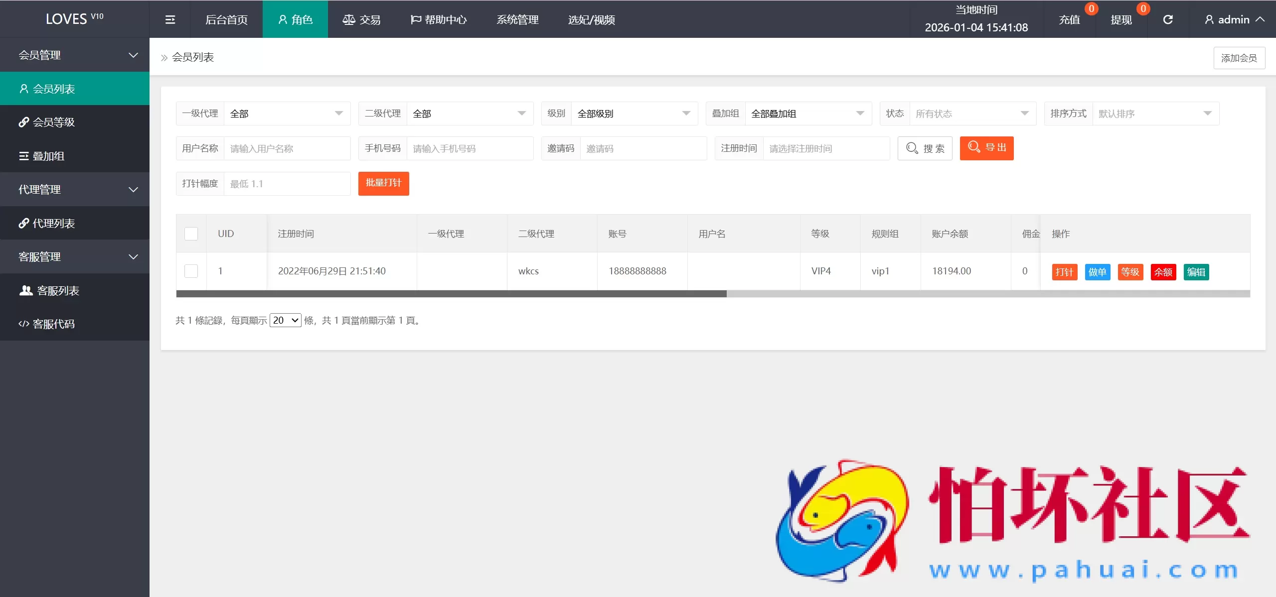 LOVES多语言空降选妃任务刷单源码 叠加组打针刷单源码 前端html+后端PHP程序