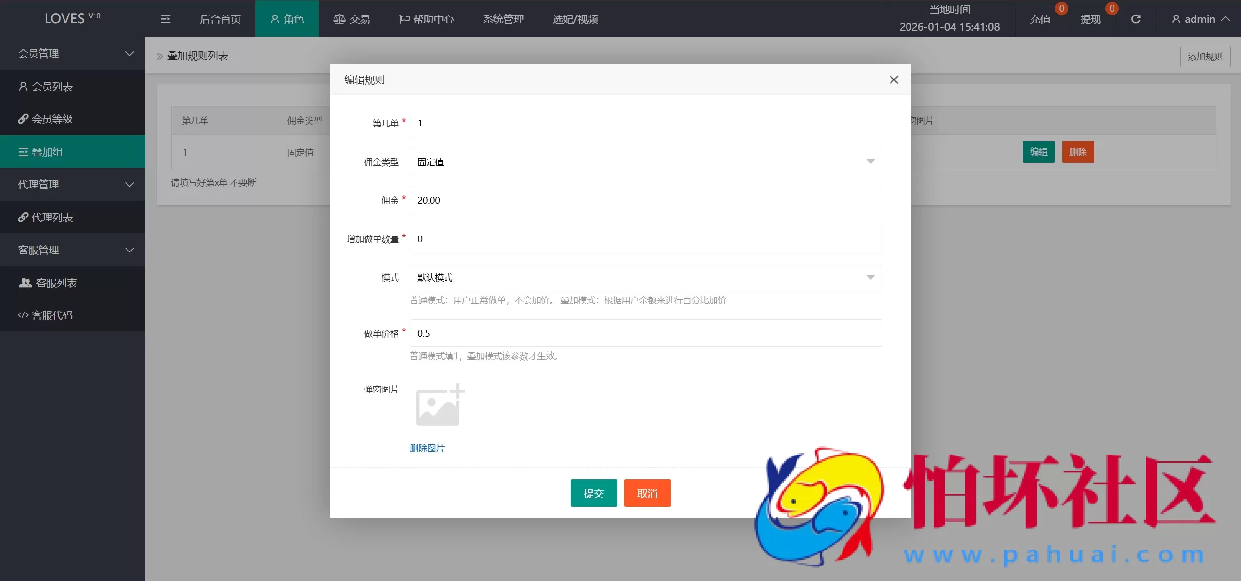 LOVES多语言空降选妃任务刷单源码 叠加组打针刷单源码 前端html+后端PHP程序