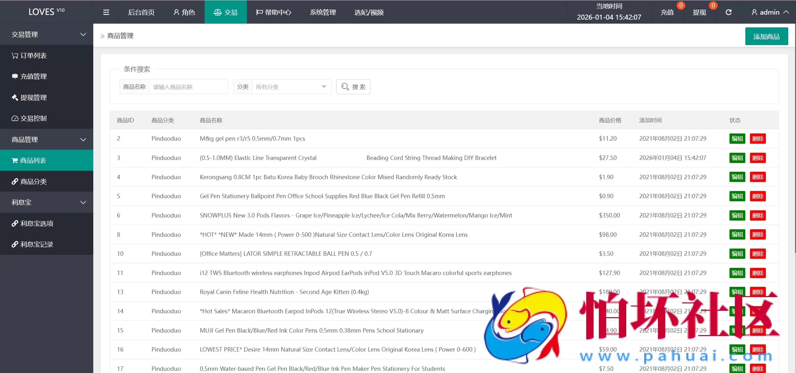 LOVES多语言空降选妃任务刷单源码 叠加组打针刷单源码 前端html+后端PHP程序