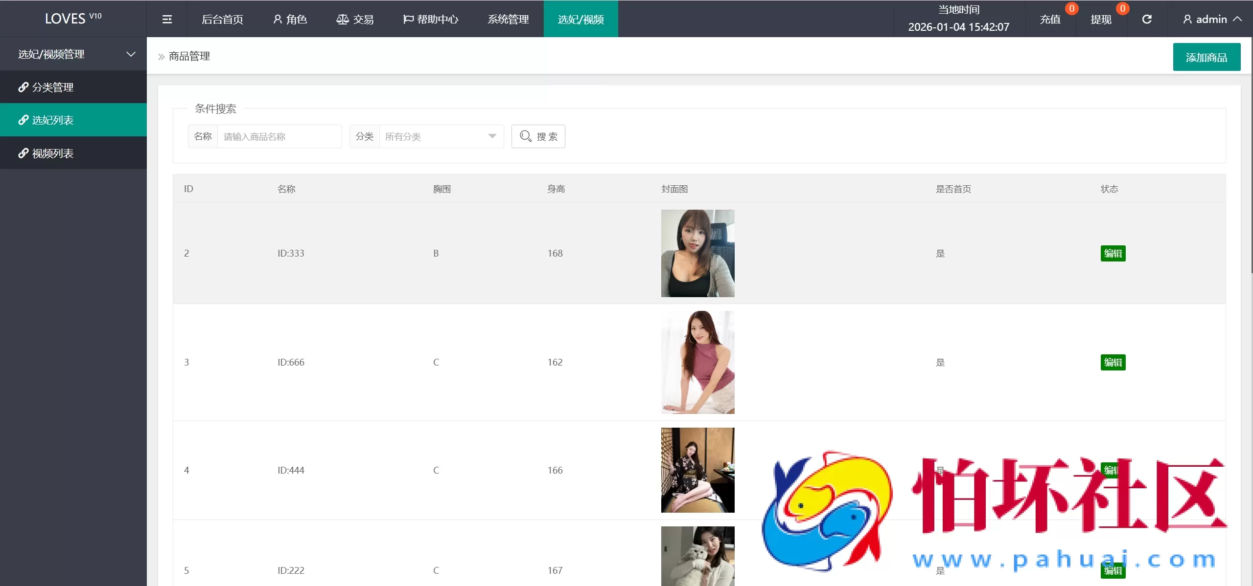 LOVES多语言空降选妃任务刷单源码 叠加组打针刷单源码 前端html+后端PHP程序