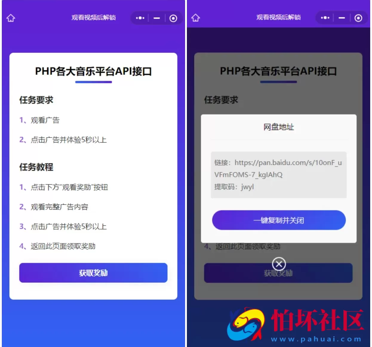 Web/H5跳转小程序观看激励广告后下载 系统源码 实现流量变现赚取广告收益