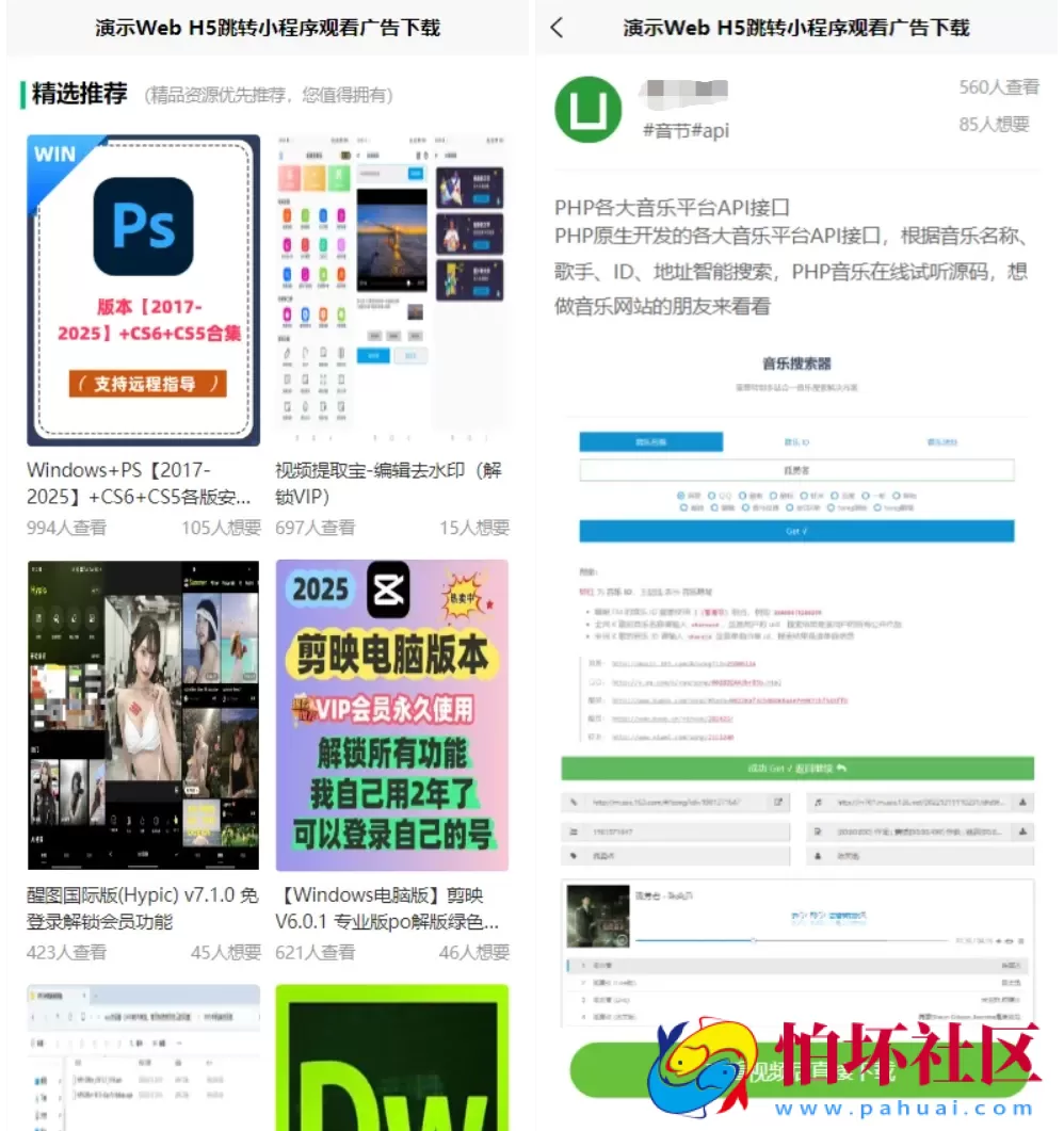 Web/H5跳转小程序观看激励广告后下载 系统源码 实现流量变现赚取广告收益