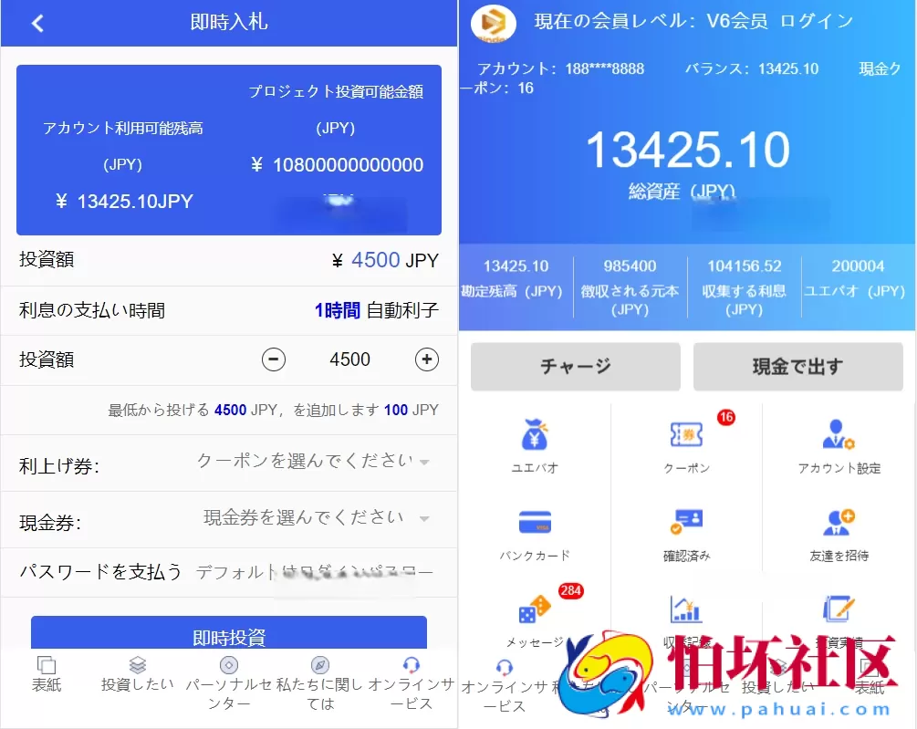 全新UI影视投资源码 日语投资系统 优惠加息送卷 虚拟币充值 在线客服程序