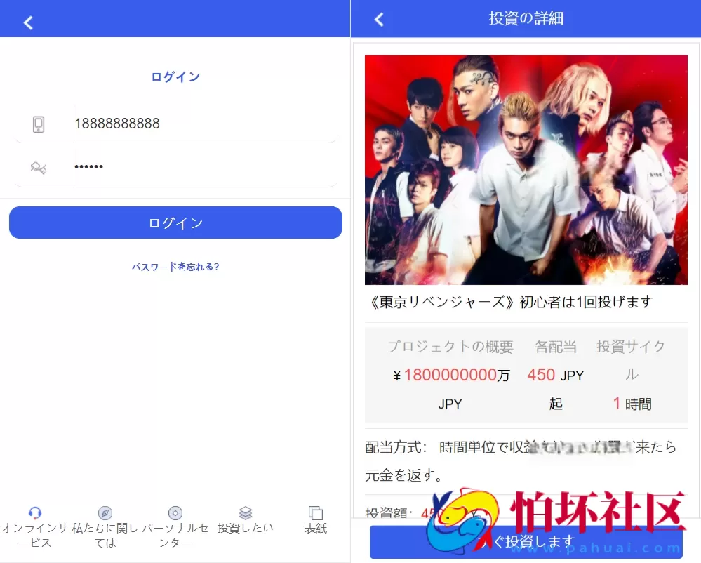全新UI影视投资源码 日语投资系统 优惠加息送卷 虚拟币充值 在线客服程序