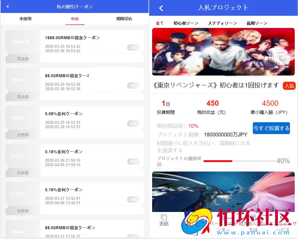全新UI影视投资源码 日语投资系统 优惠加息送卷 虚拟币充值 在线客服程序