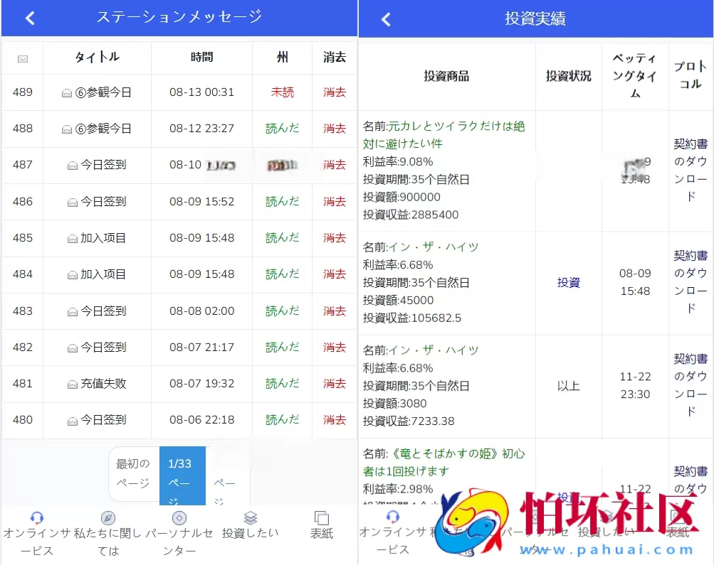 全新UI影视投资源码 日语投资系统 优惠加息送卷 虚拟币充值 在线客服程序