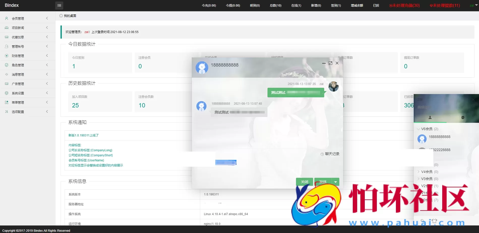 全新UI影视投资源码 日语投资系统 优惠加息送卷 虚拟币充值 在线客服程序