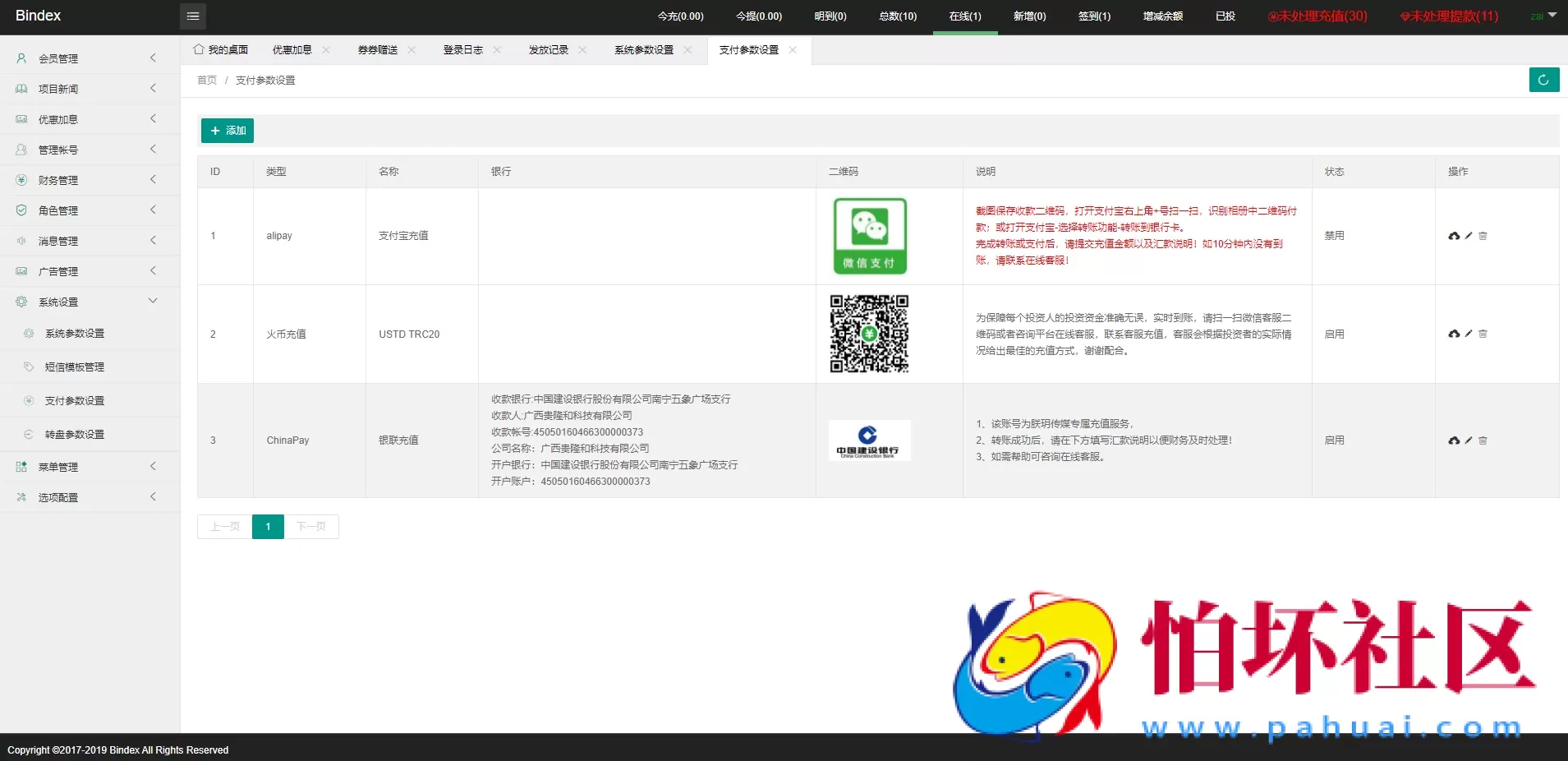 全新UI影视投资源码 日语投资系统 优惠加息送卷 虚拟币充值 在线客服程序