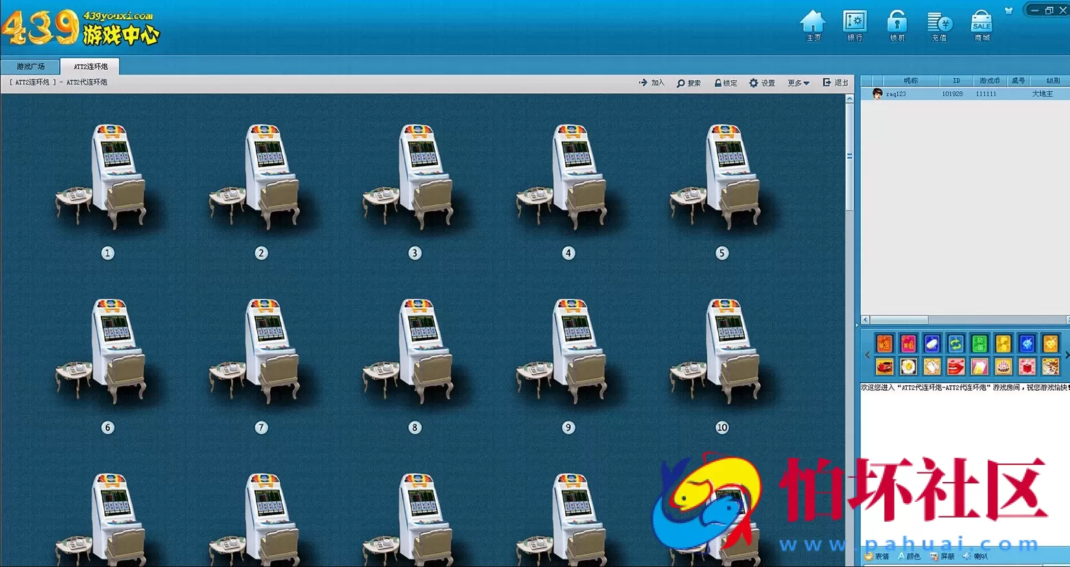 电脑版金币玩法至网狐1737全套程序源码附带兑换商城（棋牌运营好方案）