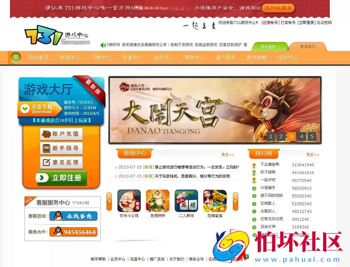 电脑版金币玩法至网狐1737全套程序源码附带兑换商城（棋牌运营好方案）