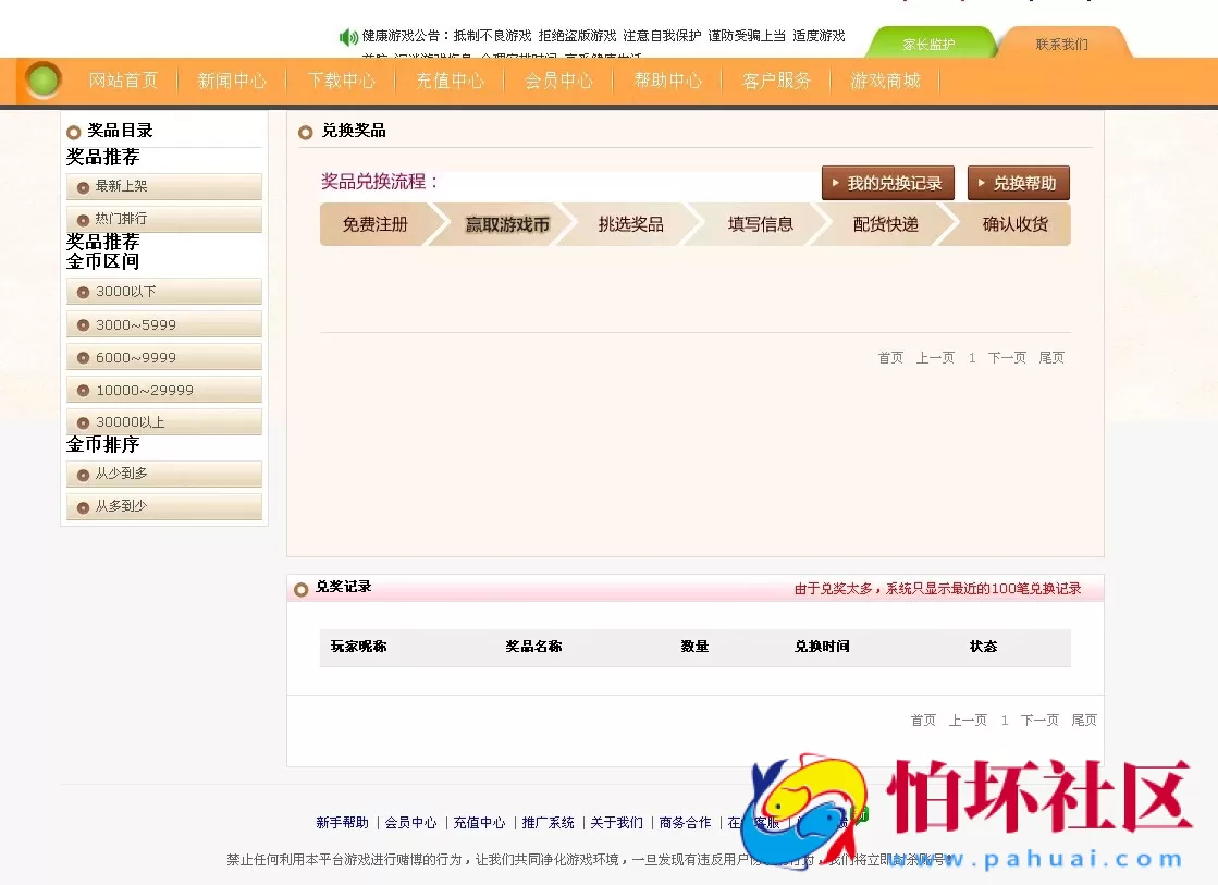 电脑版金币玩法至网狐1737全套程序源码附带兑换商城（棋牌运营好方案）