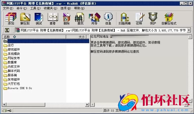电脑版金币玩法至网狐1737全套程序源码附带兑换商城（棋牌运营好方案）