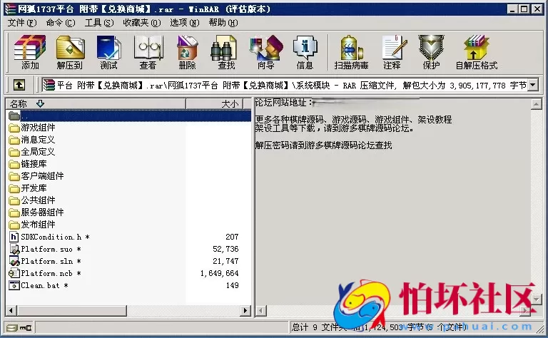 电脑版金币玩法至网狐1737全套程序源码附带兑换商城（棋牌运营好方案）