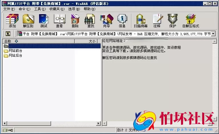 电脑版金币玩法至网狐1737全套程序源码附带兑换商城（棋牌运营好方案）