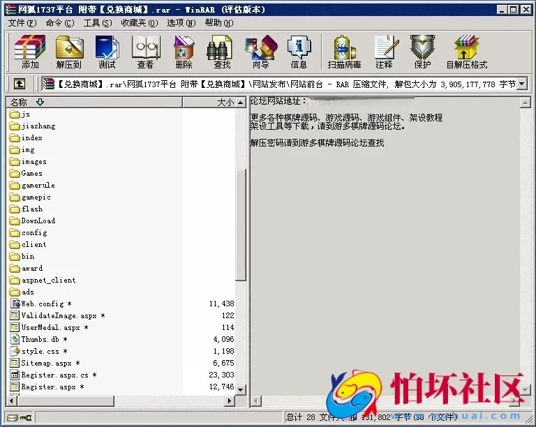 电脑版金币玩法至网狐1737全套程序源码附带兑换商城（棋牌运营好方案）